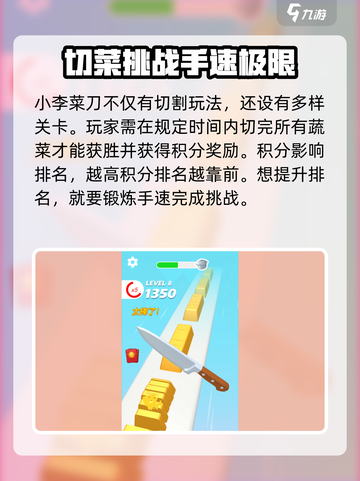 小李菜刀玩法🔥超简单！游戏名《小李飞刀》必玩💡截图4