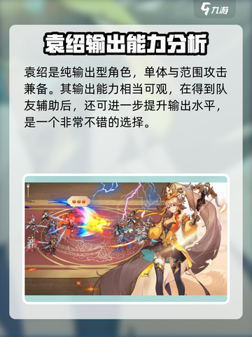怎么搭配幻想名将录T0阵容介绍截图5