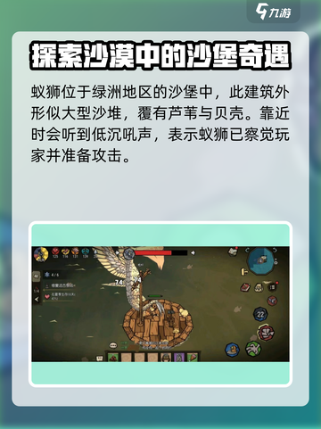饥荒新家园蚁狮召唤方法有哪些介绍截图2