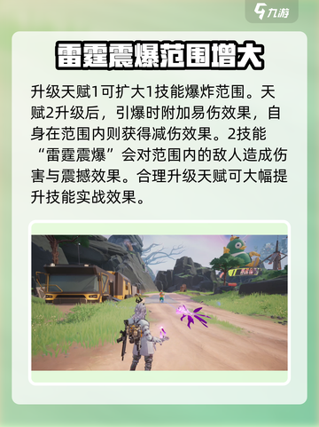 远光84罪枭🔥强度解析，玩了就上头！截图3