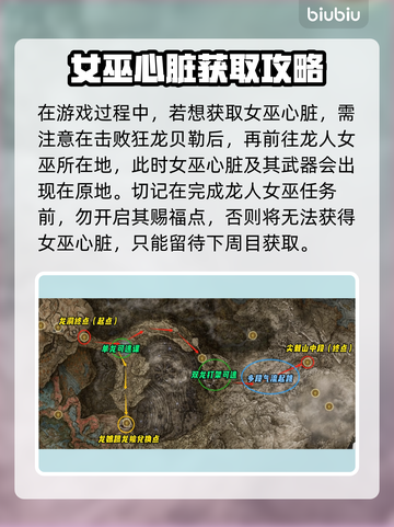 艾尔登法环🔥快速获取女巫心脏攻略✨截图2