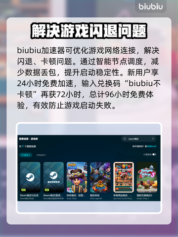进游戏就闪退？❌教你轻松解决《游戏名称》闪退问题💥截图3