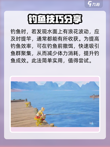 创造吧我们的星球🔥钓鱼攻略：轻松钓大鱼-Methods截图3