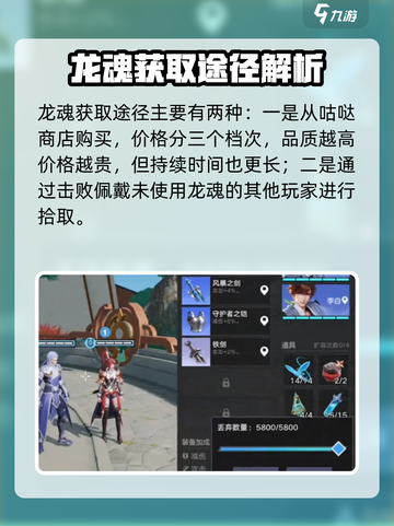 星之破晓🔥风暴龙魂获取全攻略🎉截图2