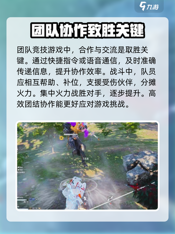 永劫无间手游🔥博弈机制全揭秘，轻松上分必看！截图4