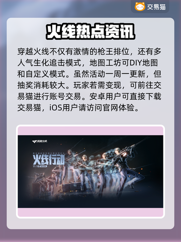CF账号交易🔥端游平台推荐🎉截图2