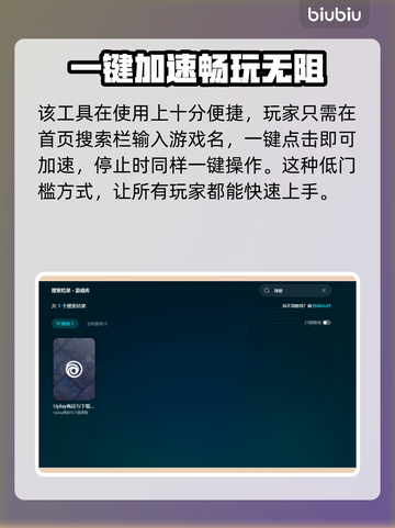 免费育碧加速器推荐！玩育碧游戏必备👇截图5