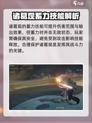 异人之下手游🔥诸葛观超强玩法揭秘🎉截图3