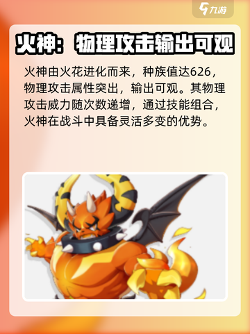 洛克王国世界pvp哪个精灵好介绍截图2