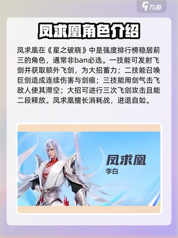 星之破晓角色强度排行榜介绍截图2