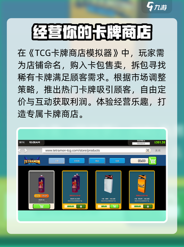 TCG卡牌商店模拟器好玩吗介绍截图2