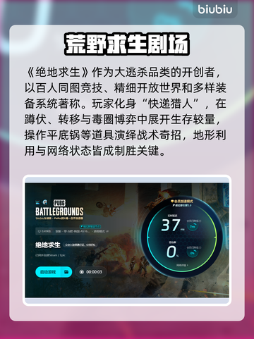 🔥绝地求生网络延迟检测大揭秘！🎮💥截图4