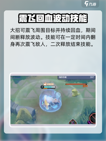 宝可梦大集结卡比兽带什么道具介绍截图3
