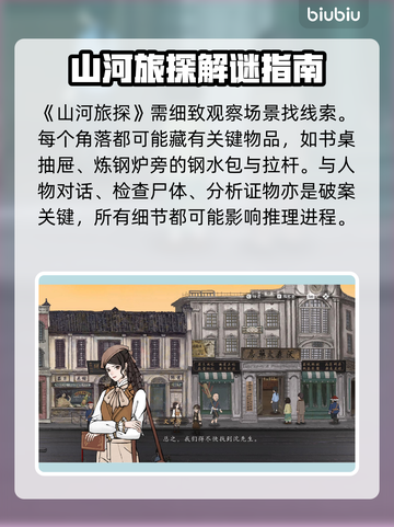 🎮山河旅探延迟丢包？速看解决办法！截图3