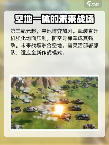 世界启元防空导弹车介绍介绍截图6