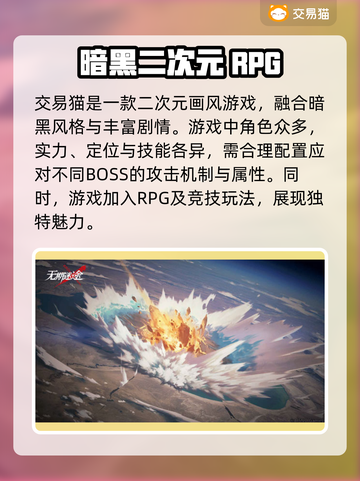 无期迷途账号购买大揭秘！安全平台推荐🔥截图2
