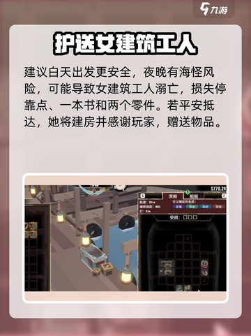 渔帆暗涌建筑工人没了怎么办介绍截图3