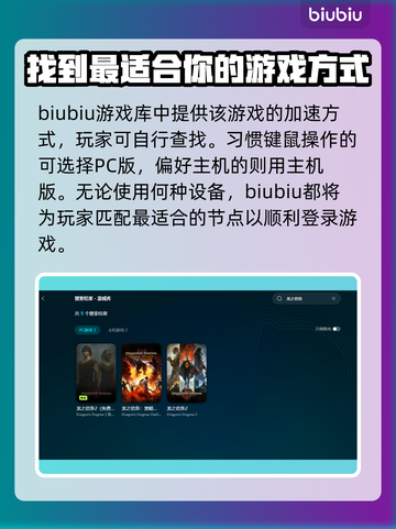 龙之信条2闪退？这个加速器🔥搞定！🎮截图3