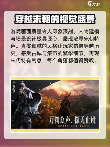 燕云十六声公测时间🔥你猜对了吗？🎮截图4
