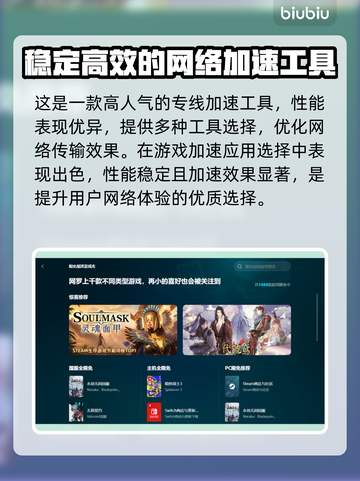 PC游戏加速器推荐，免费加速让你畅玩🔥截图3