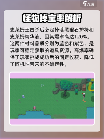 再刷一把2金色传说掉宝率🔥游戏党必看！截图2