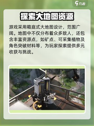 明日方舟终末地游戏模式介绍介绍截图6