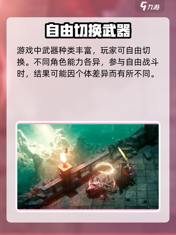 权力之望🔥三端互通真相大揭秘！玩游戏必看💡截图4