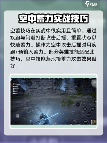 永劫无间手游蓄力机制怎么样介绍截图4