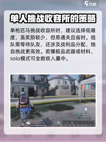 七日世界独狼能玩吗介绍截图3