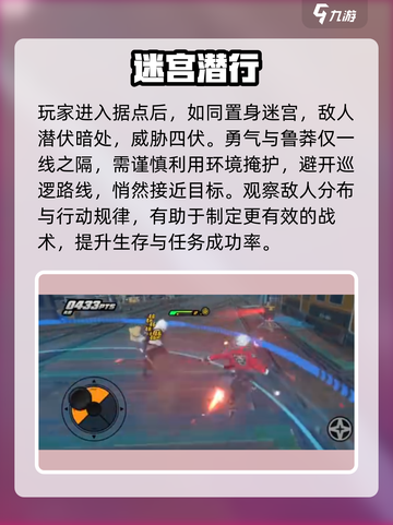 《绝区零》深入据点任务🔥通关玩法大揭秘💥截图3