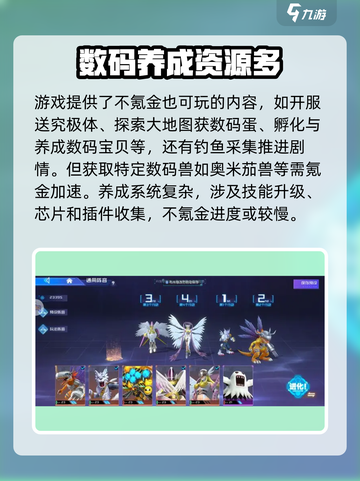 数码宝贝源码氪金吗介绍截图2