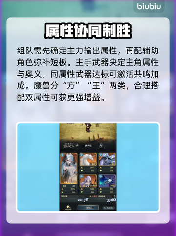 🔥风之痕迹四属性神配！✨截图4