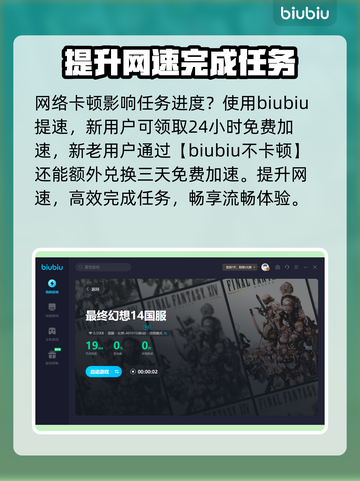 最终幻想7重生！海角广告塔🔥必看攻略✨截图3
