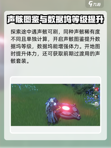 鸣潮🔥首日开荒必看！新手快速上手秘籍🎉截图4
