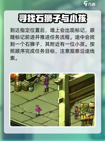 武林群侠传成都丐帮在哪介绍截图3