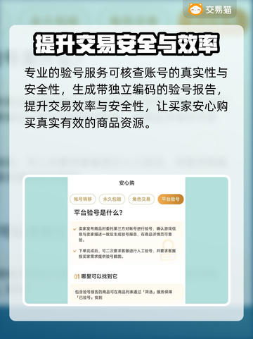 王者荣耀账号交易平台推荐💥专业可靠🔥选它就对了！🎮截图4