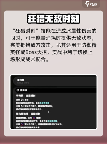 《绝区零狼叔莱卡恩技能加点攻略🔥》截图3