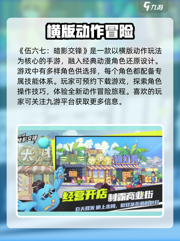 伍六七暗影交锋什么时候上线介绍截图2