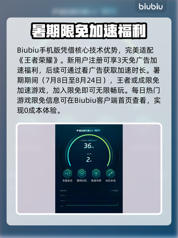 🎮王者荣耀闪退卡顿？延迟丢包？一招解决！截图4