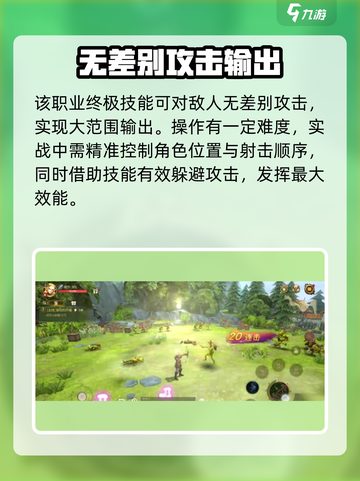 龙之谷世界游侠🔥超强攻略带你飞！截图5