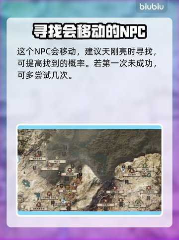 王权与自由🔥艾雷司位置全解析📍截图3