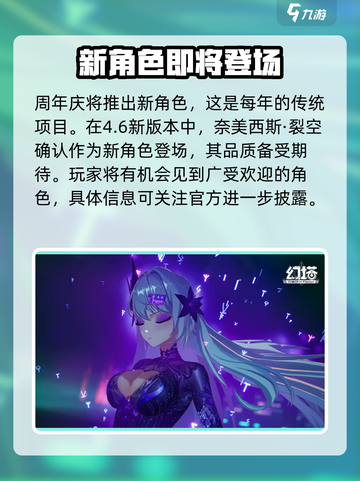 幻塔三周年💥更新内容抢先看！🔥截图4