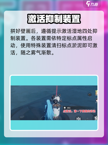 鸣潮🔥羽鹭湿地雾气解除方法大公开！💡截图4