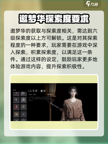 燕云十六声🔥免费时装获取方法💎截图5