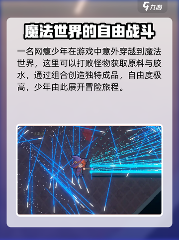 魔法工艺🔥：好玩到停不下来！🎮截图3
