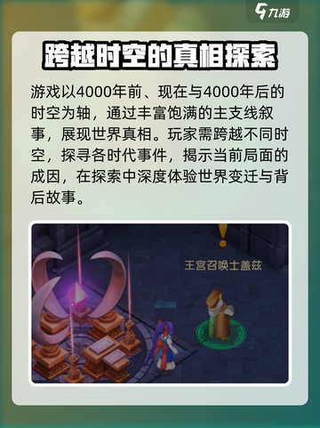 魔力宝贝复兴🔥全套攻略助你称霸游戏世界！截图3