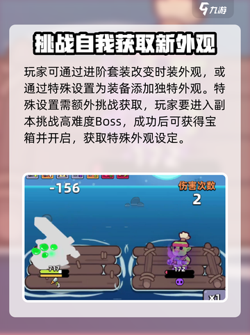 🔥冒险者日记：免费获取时装秘籍💡截图3