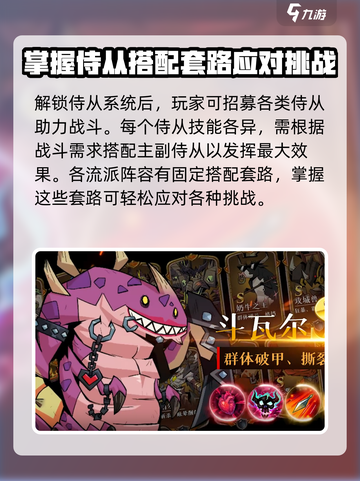英雄没有闪侍从最佳阵容攻略介绍截图2
