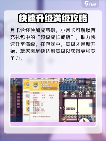 彩虹橙氪金吗介绍截图3