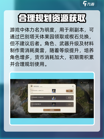 黑色信标角色培养攻略介绍截图6